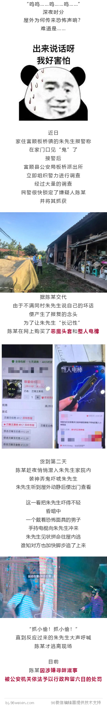 富顺警.png
