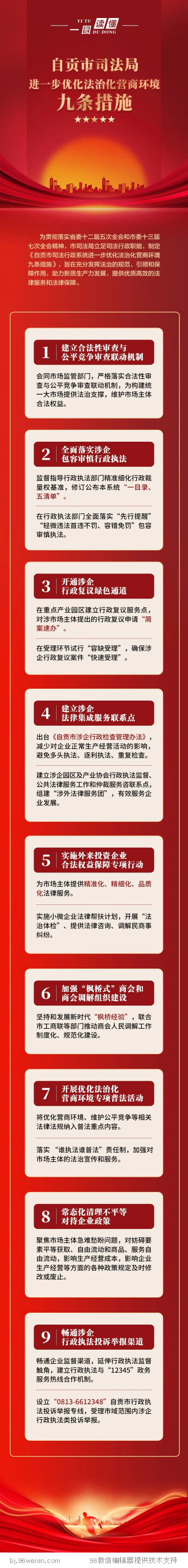 司法.png