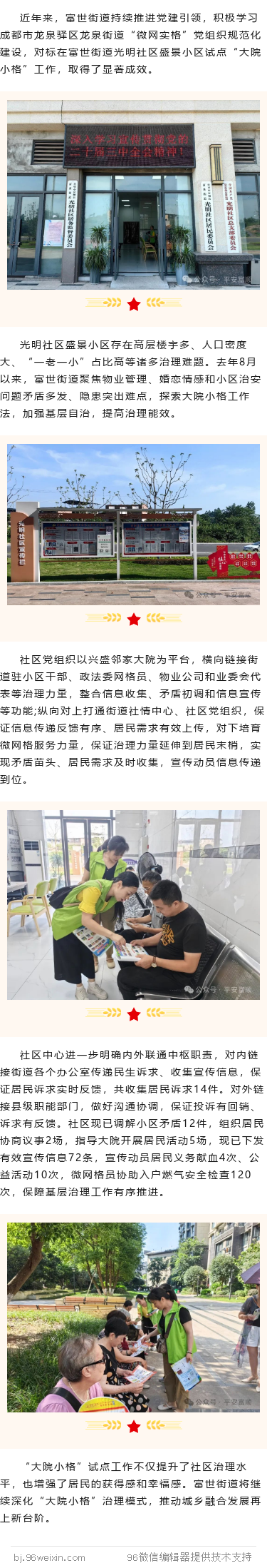 富顺8.13.png