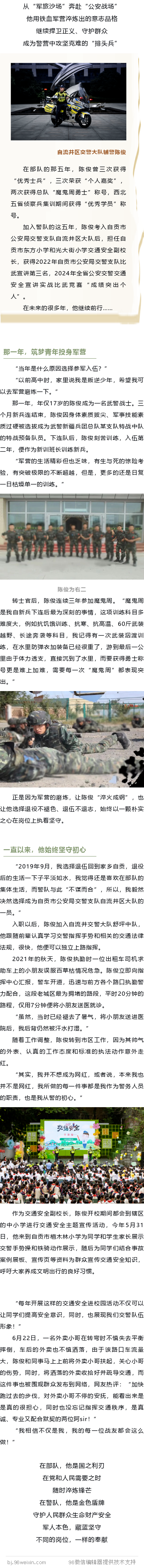 陈俊.png