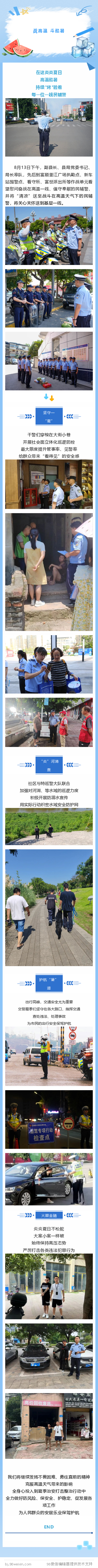 富顺8.16.png