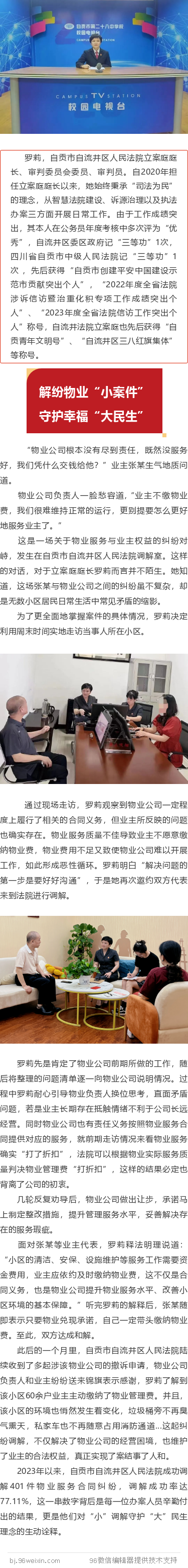 自流井.png