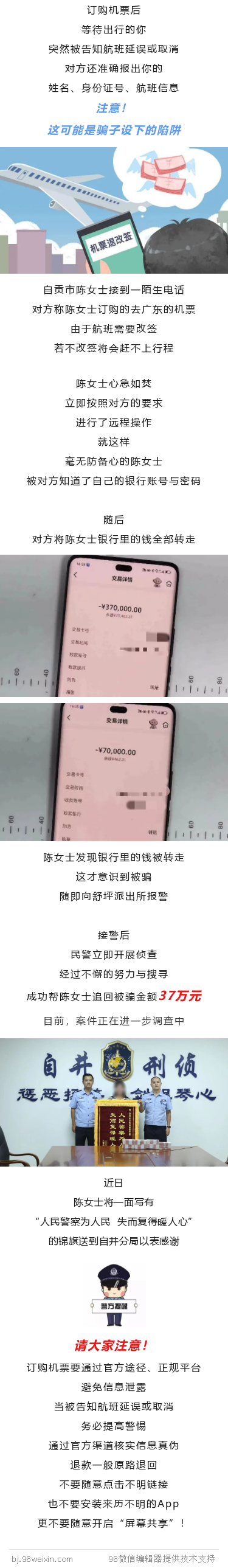 自贡公安.png