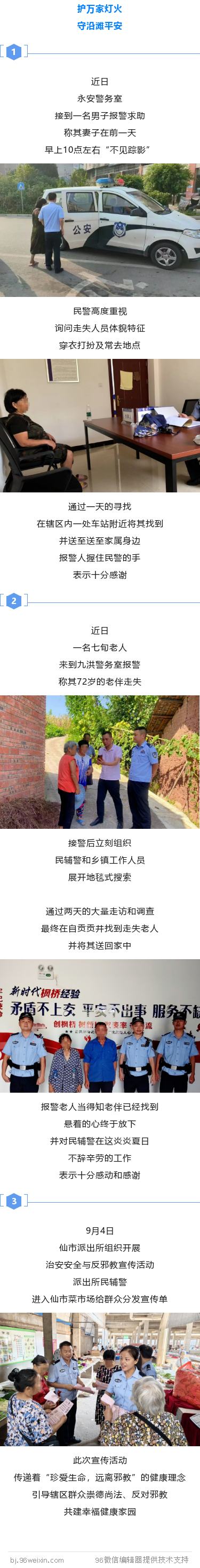 沿滩公安.png