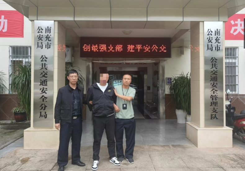 南充市公安局1.png