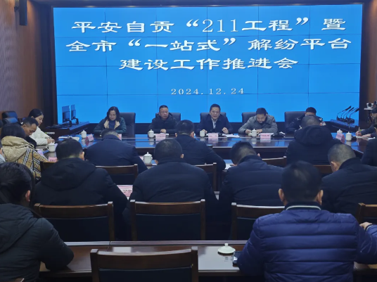 微信图片_20241225095526_1574.jpg