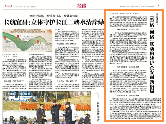 微信图片_20241226110122_1601.jpg